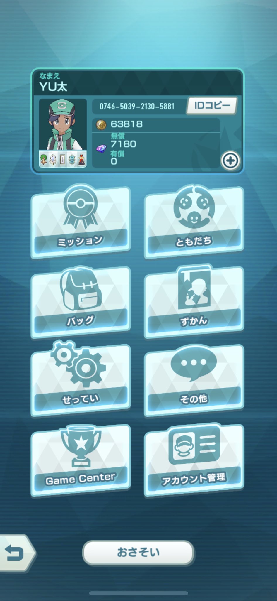君 ポケモンしてる人いませんか ともだち作らないとピカチュウが限界突破できません 次の相手かみなりに弱いからピカチュウいけいけにしないといけません T Co Axaibzsa7g Twitter