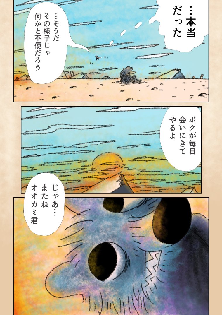 「眠れないオオカミ②」
(2/3) 