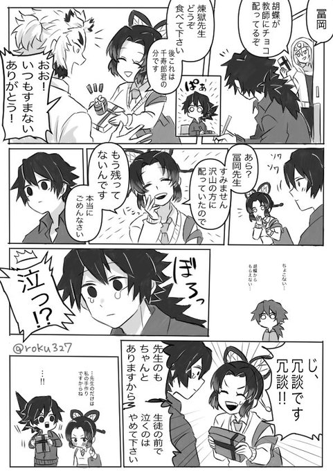 Roku Roku327 さんのマンガ一覧 古い順 8ページ ツイコミ 仮