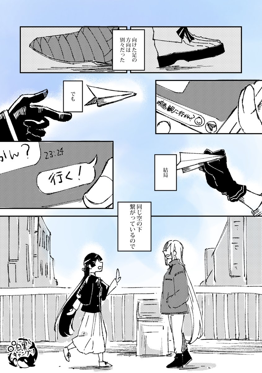 アンサー 
