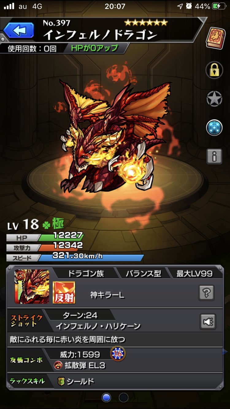 インフェルノドラゴン Twitter Search Twitter