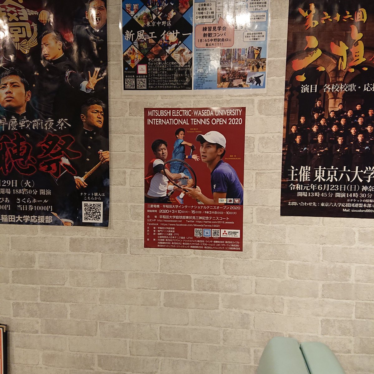 2020_wasedaopen's tweet photo. 【広報活動レポート②】

本日は早稲田キャンパス周辺店舗に大会ポスターを掲示させて頂きました！

早稲田キャンパス周辺へお立ち寄りの際は大会ポスターが掲示されている店舗を探してみてください！

又、現在WC大会のエントリーを受付しています！
詳細はこちらをご覧下さいhttps://t.co/Sf1q8qlXO7 https://t.co/4bym8p16ou