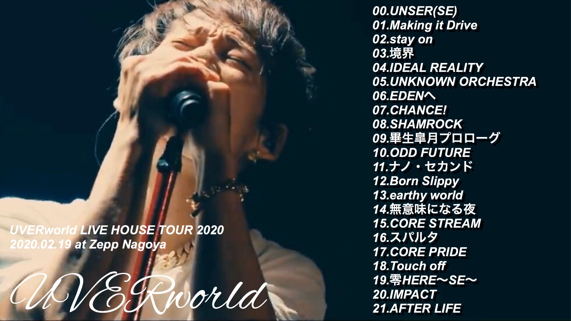 哲史 7 12 Hump Back Scandal Uverworld Live House Tour 02 19 At Zepp Nagoya 名古屋公演のセトリになります Uverworld Uverworldセトリ Zeppnagoya Zepp名古屋 セトリ Livehousetour T Co Qubsovxkoz Twitter