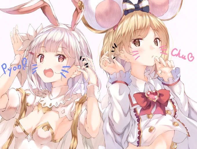 付け耳ズ(ビカラちゃんとセージジータちゃん)の衣装交換 