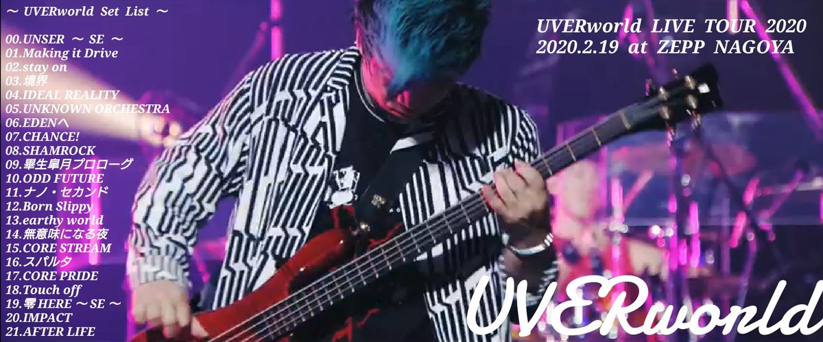 拡散希望】 UVERworld LIVE TOUR 2020 2020.2.19 at ZEPP NAGOYA