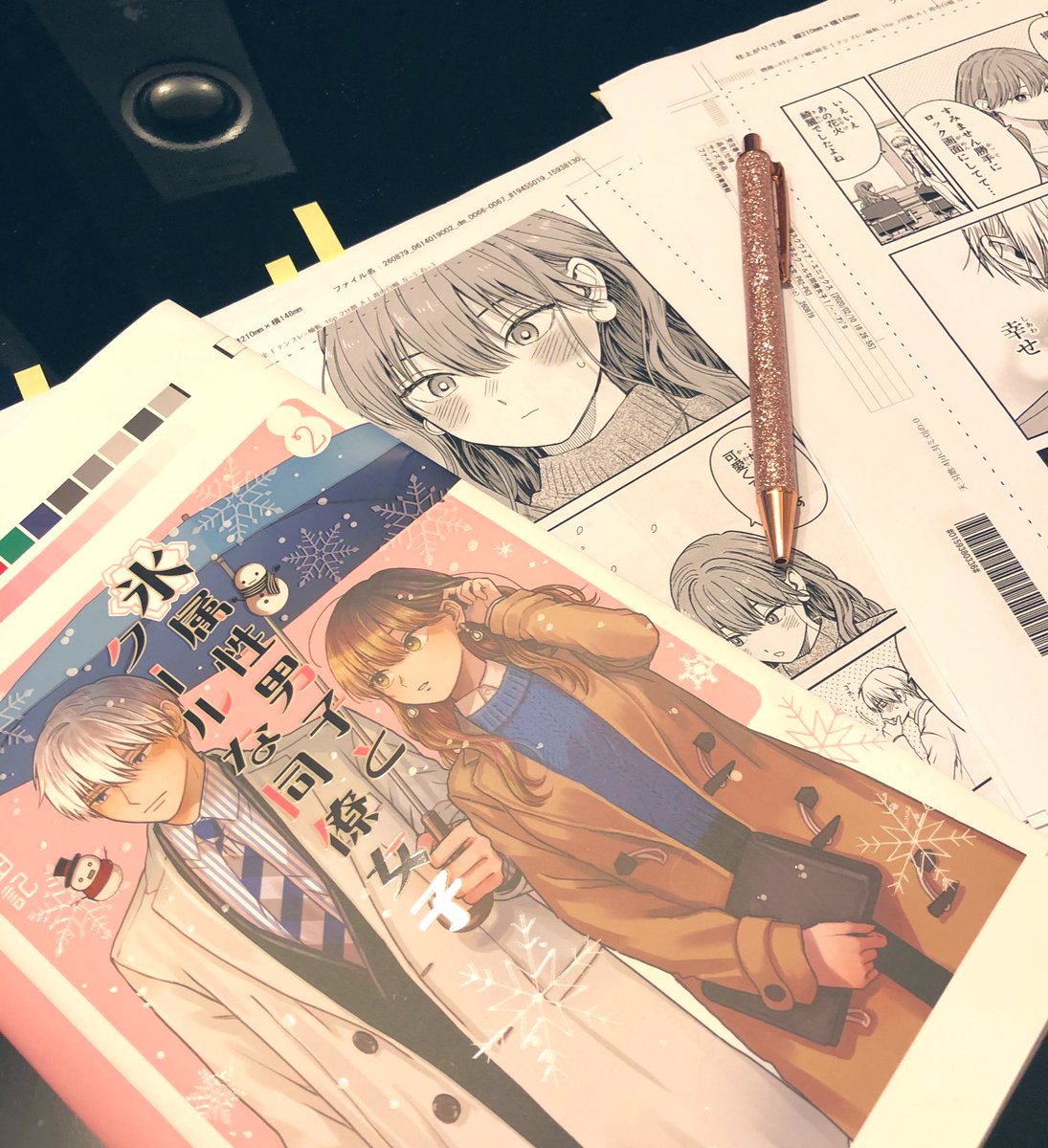 そして氷属性男子2巻収録分の原稿がようやく全部完成〜?
描き下ろしエピソード58ページ描きましたのでほんと読んでほしいです!❤️

2巻は3/21発売ですのでぜひぜひよろしくお願いします〜! 