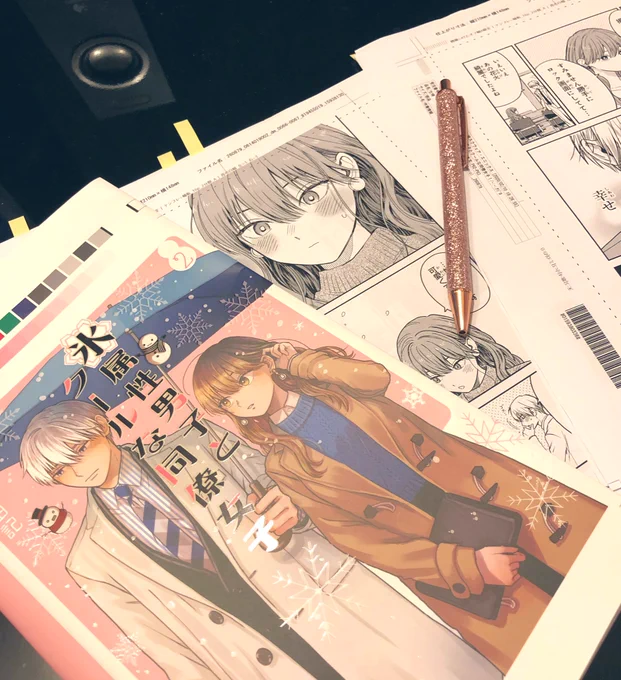 そして氷属性男子2巻収録分の原稿がようやく全部完成〜?
描き下ろしエピソード58ページ描きましたのでほんと読んでほしいです!❤️

2巻は3/21発売ですのでぜひぜひよろしくお願いします〜! 