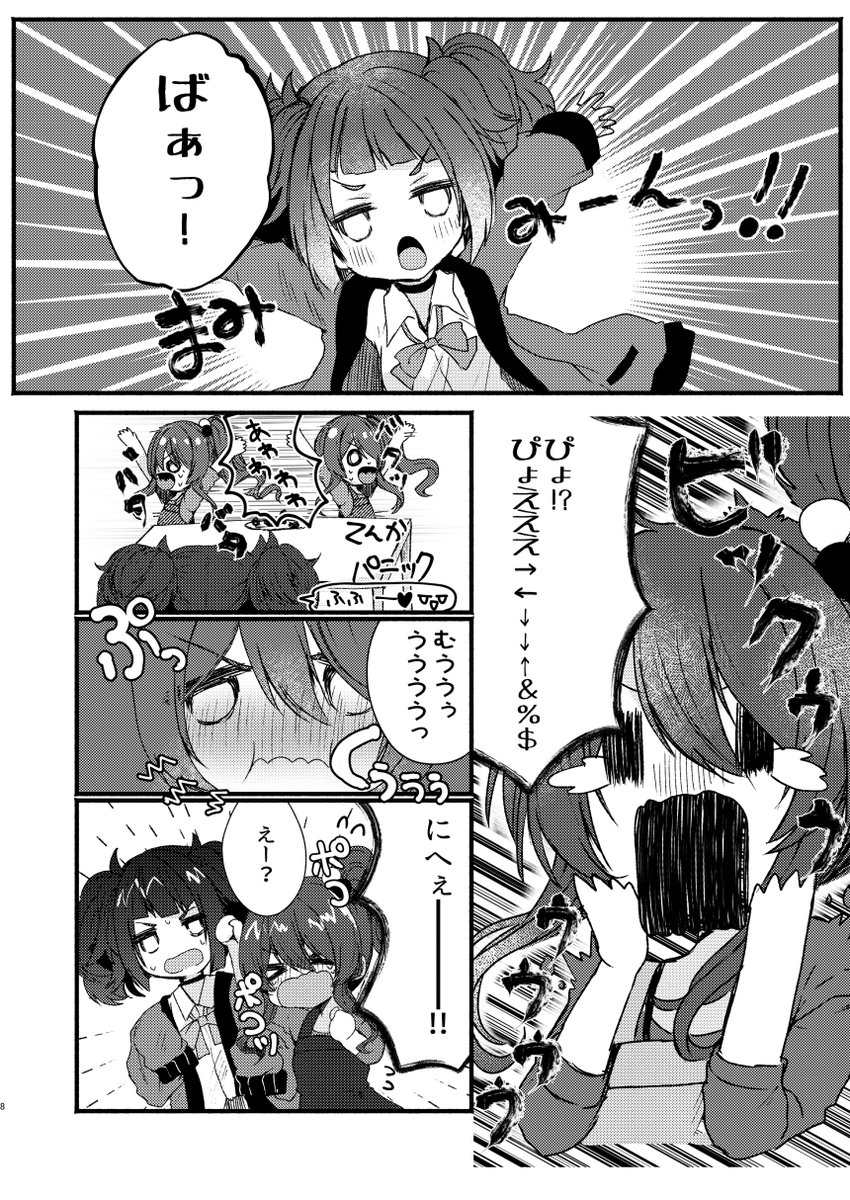 新刊サンプル(2/2) 