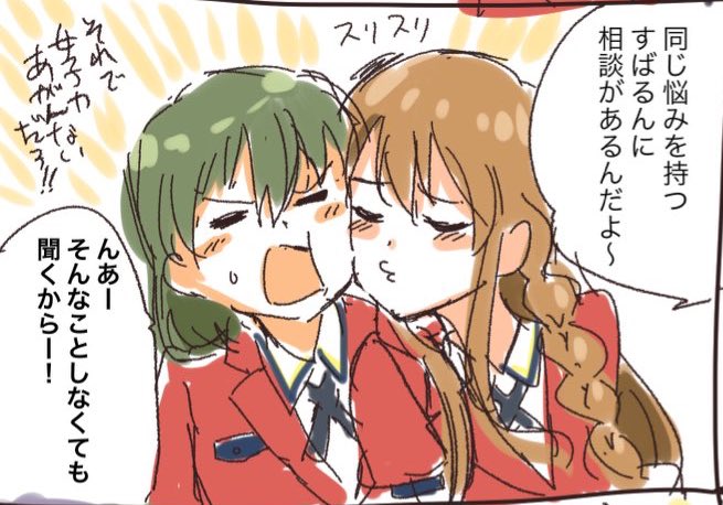 海美… #これを見た人は2人組の画像を貼れ 