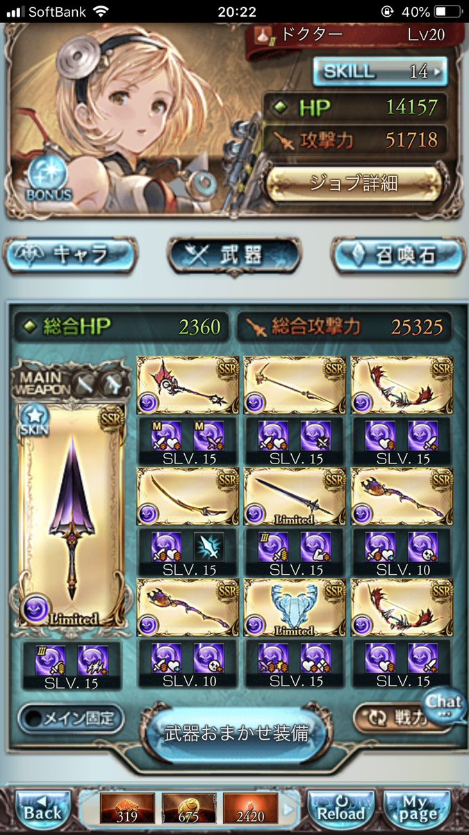 沢田 しおいくん ゆめnull愛知 01 On Twitter バレクラ解説 奥義 メイン火力 1アビ 絶命を防ぐためのマウント 2アビ 加速 3アビ メイン火力 無属性火力の鬼 時間制限を考えると必須 闇ソロする人は引きましょう Https T Co Zgcork2mrm Twitter