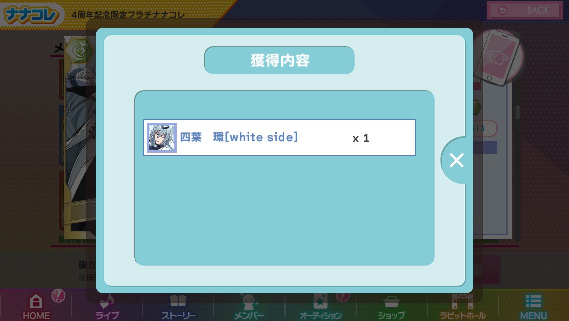 akane_i7's tweet photo. あっぶなっ！プラチナナコレ今日までだった💦
一時復帰！
環くんお迎えしたよ😆 https://t.co/VdGiO9ucxm