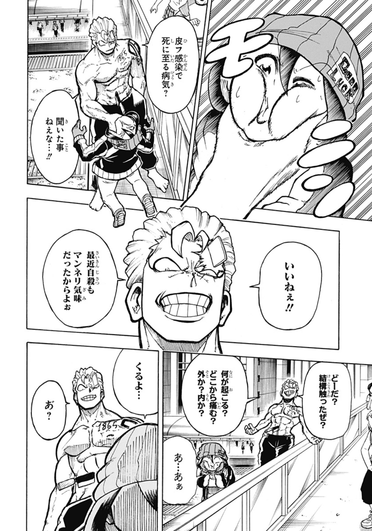 中野 不幸を呼ぶ体質の主人公とめっちゃ強い相棒で異性同士 ってなるとどうしても超人学園を思い出してしまう 超人学園も最初の一話の時点で泣けるほど熱かった 少年漫画 が読みたい人は今からでも超人学園だ 少年漫画欲は圧倒的に満たせるはず