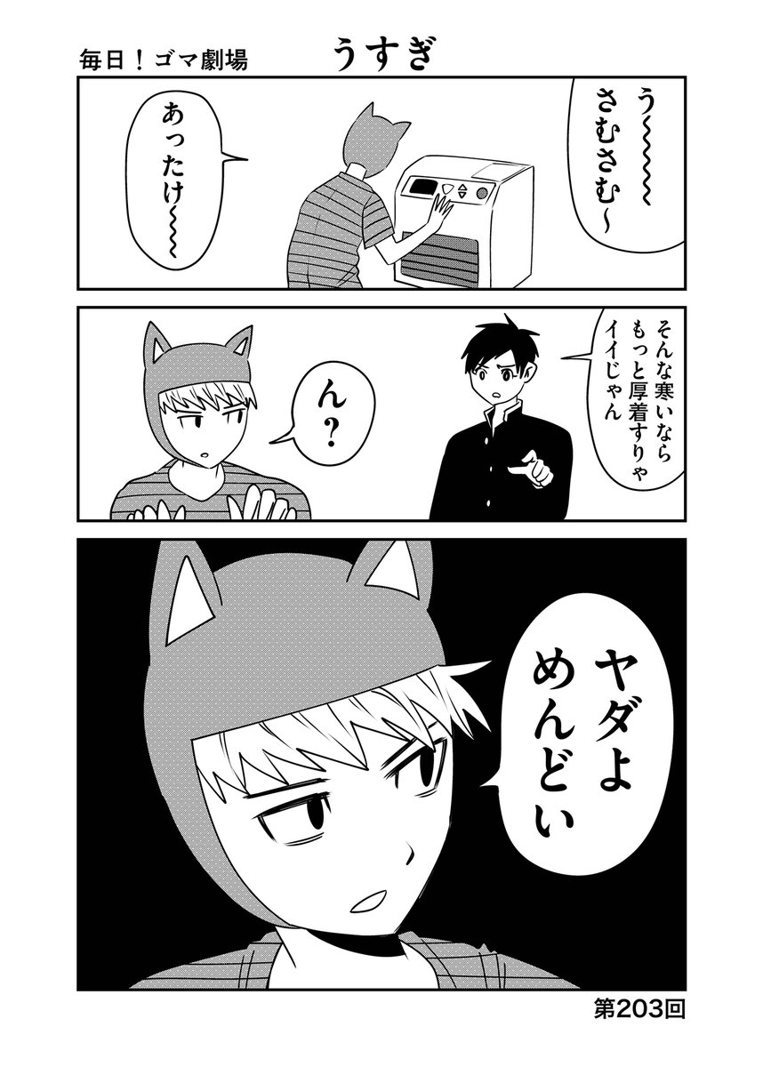 第203回『毎日!ゴマ劇場』 #毎日ゴマ劇場 https://t.co/5WPBxRy07h 