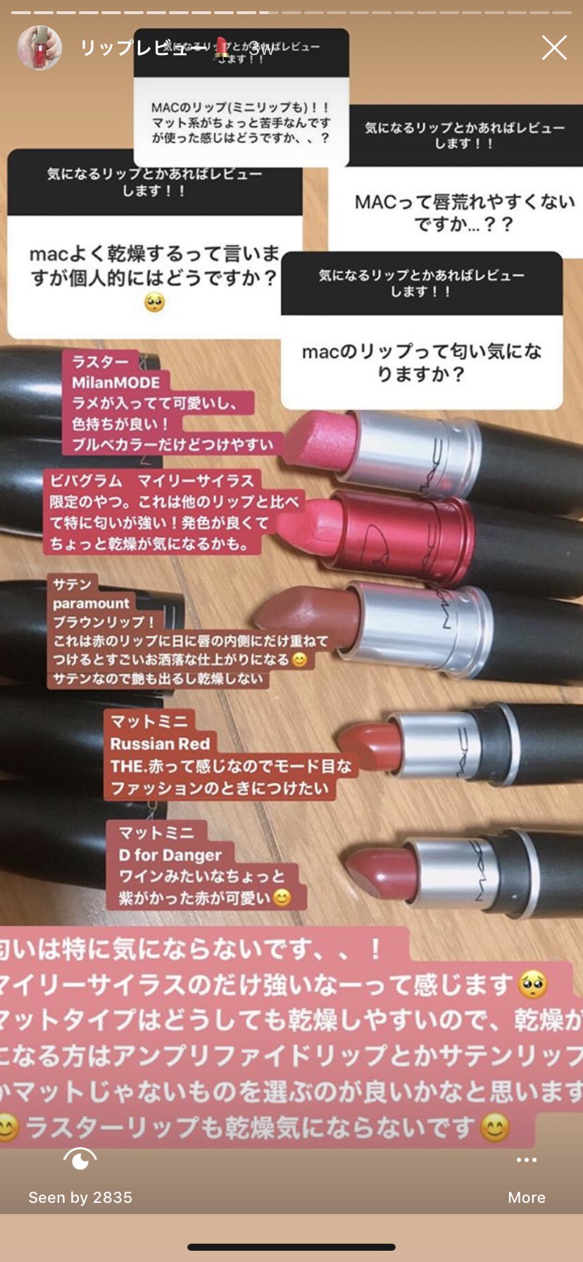 そばかすちゃん Macのリップにミニサイズがあるの知ってた 1300円 税抜 でmacのリップが手に入る リップ スティックは色 リップガラスは8色って色も豊富で誕プレとかに持ってこい 普通サイズと同じデザインだし ポーチに入れやすいサイズ感で