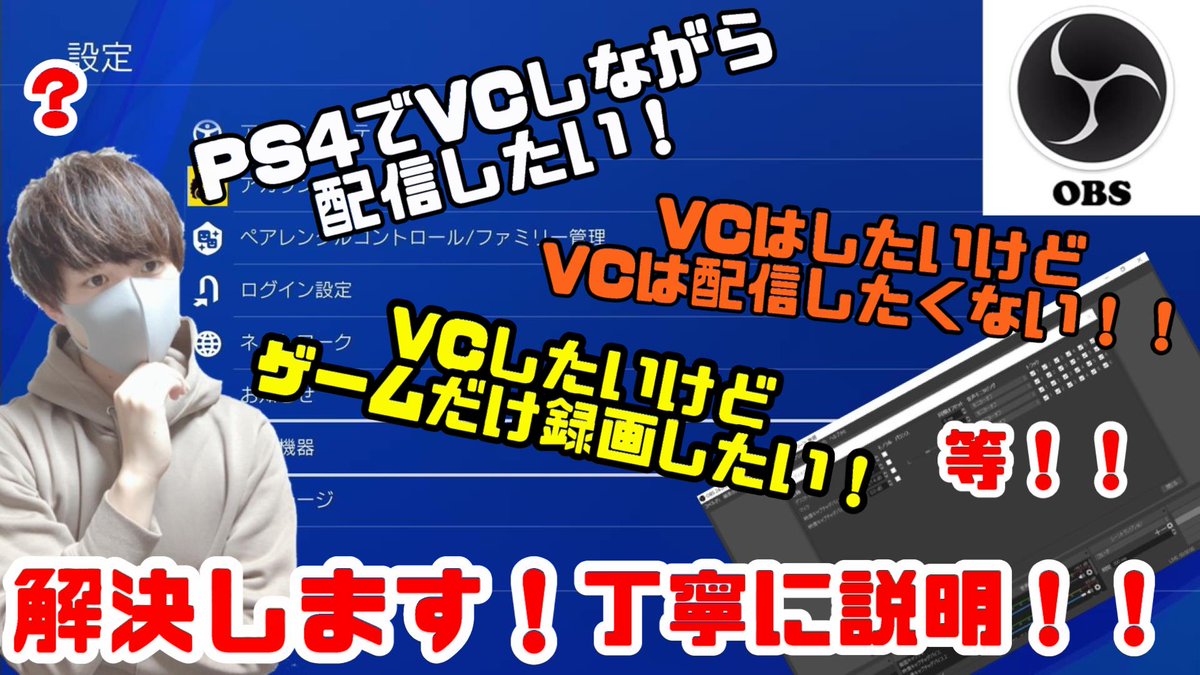 ボイスチャット ボイスチャット