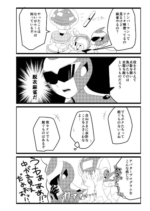 ロックマンエグゼ を含むマンガ一覧 古い順 ツイコミ 仮 ロックマンエグゼ を含むマンガ一覧 古い順 ツイコミ 仮