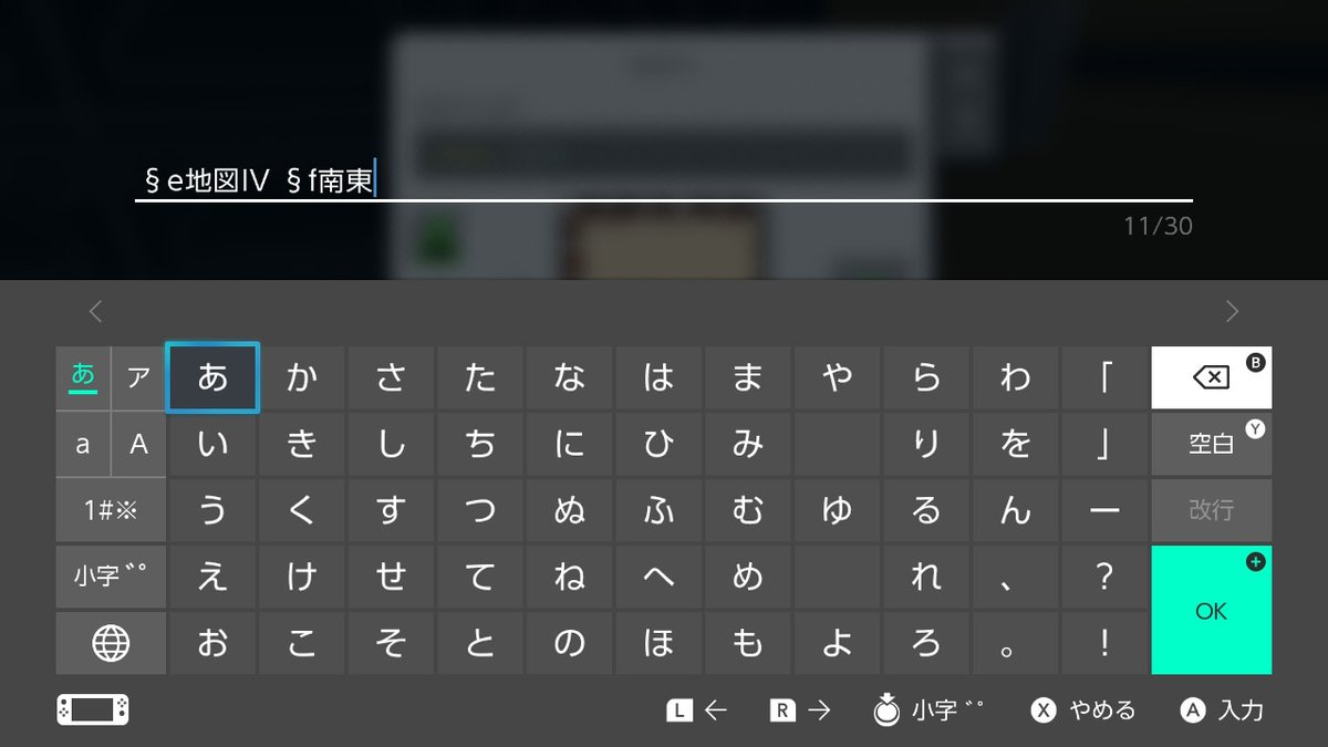 Yuu Twitter पर Switchでの文字入力が かな だけでなく 変換 が使えるようになってます これにより 漢字 が使えるほか 今まで打つのが大変だった を きごう と打って呼び出せるように マイクラ Twitter