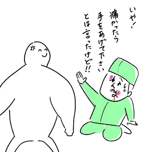 「歯医者」 #1コマ 