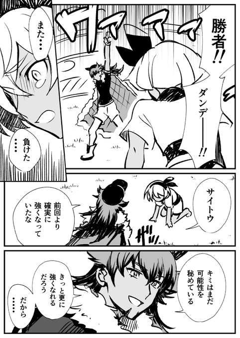 どんどん強くなるサイtウちゃん(はくめー) 