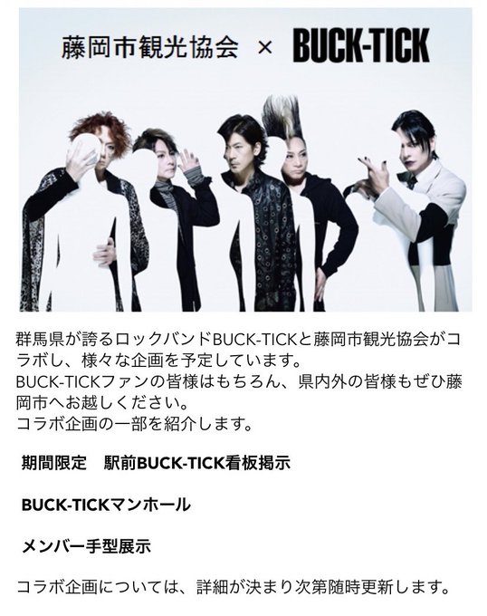 Buckのtwitterイラスト検索結果
