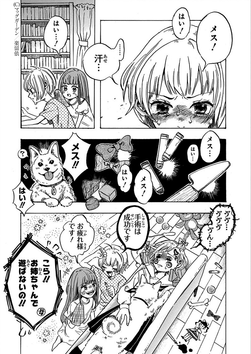 月刊コミックガーデン 1ページ漫画賞 箱庭 年前期第1回受賞作品まとめ