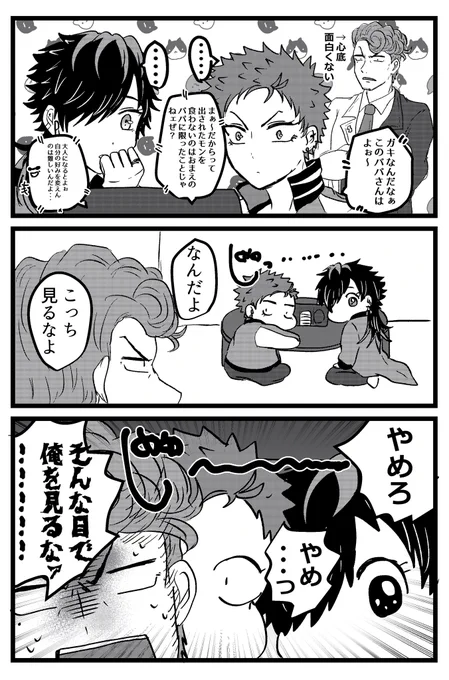 アマオジのラジオを聴いたナゴヤ 
