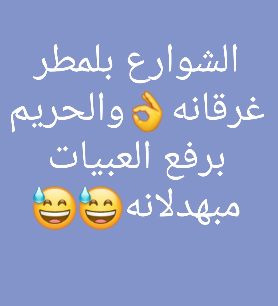 Comarhasan1's tweet photo. اشمعنا شاكوش وبيكا و100مليون ⏳ https://t.co/NlO9GSELGI
