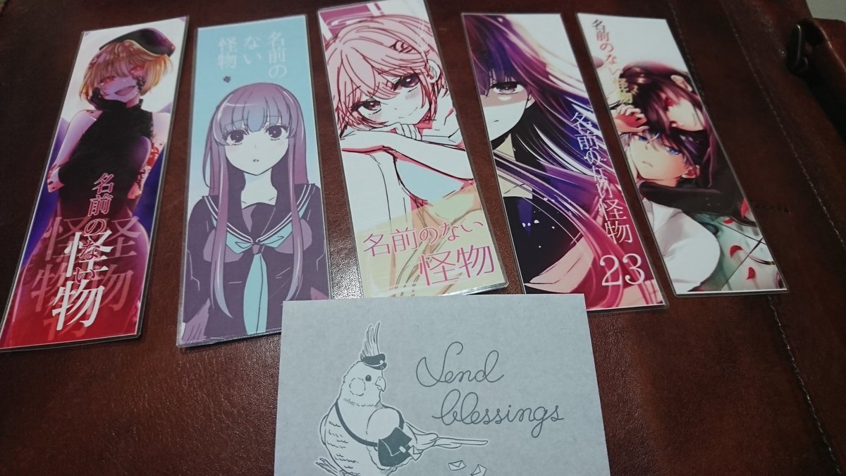 万丈梓 おとつく単行本1巻9 11でるよ On Twitter 届いてよかったですー なんだかすごく微妙なタイミングで送ってしまったもので すみません 手作りなので耐久性はいまいちかもですが 黒木先生の読書のお供になれると幸いです こちらも 数え切れないほど