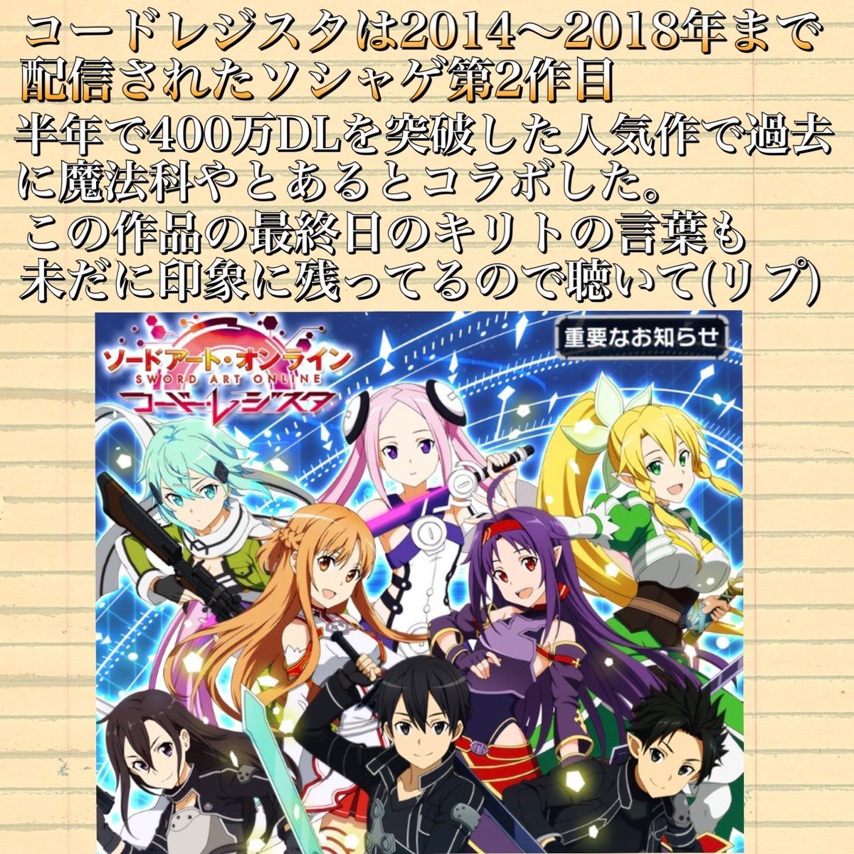 Akky Sao紹介 ゲーム編 Saoコードレジスタ Sao紹介