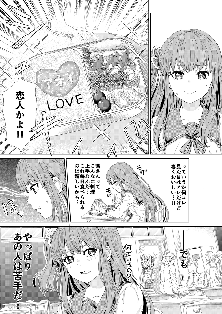 葵ちゃんが茜ちゃんに弁当を作ってもらったようです。 
