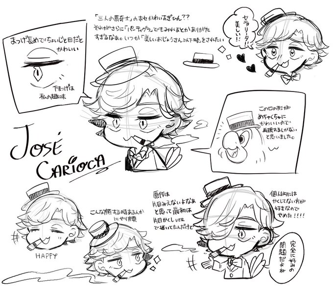これはグラ待機中に描いたホセの練習 ※擬人化 