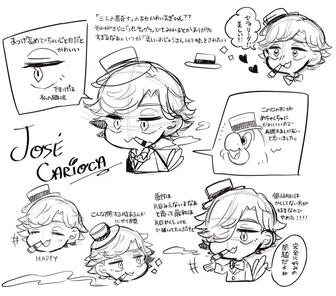 これはグラ待機中に描いたホセの練習 ※擬人化 