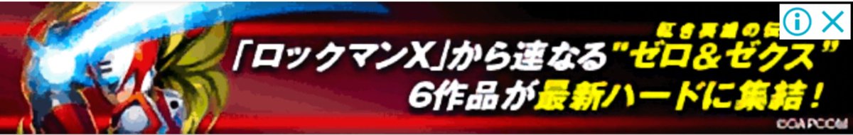 いや、もう草。
桃山にとっては割と苦痛よこれ??
ホームページ開ける度に広告にゼロゼロゼロ………………アーッ!コノヤーロッ!どうせみんなゼロが好きなんだーっ!ふーーーんっ!だっ!!!
……まぁ、エールちゃんとオリエ様が居るのが救いだわ。