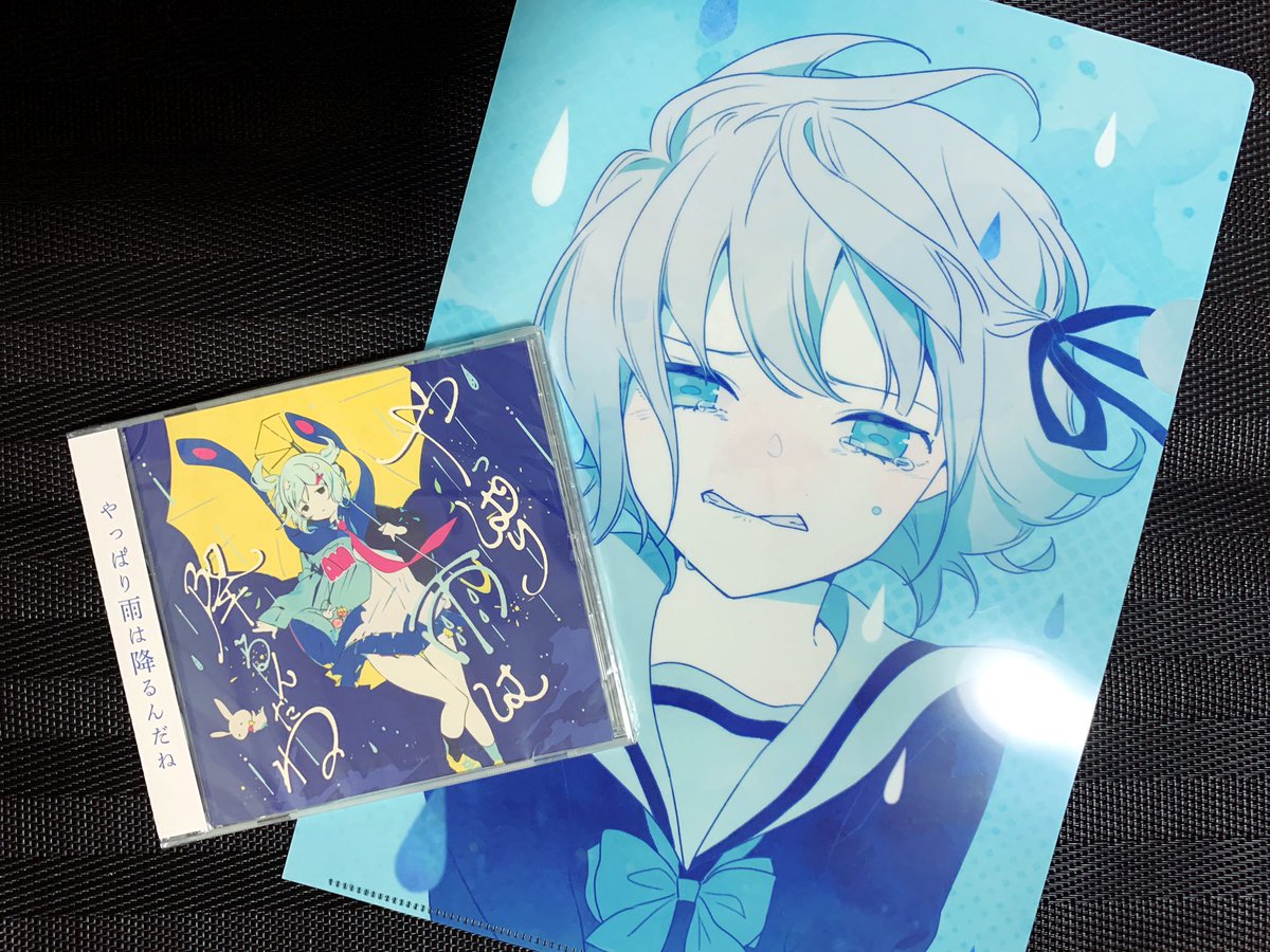 Azyun ツユ1stフルアルバム やっぱり雨は降るんだね 本日発売です アルバムのデザイン周りや歌詞カード等を担当させていただきました 宜しくお願いしますー