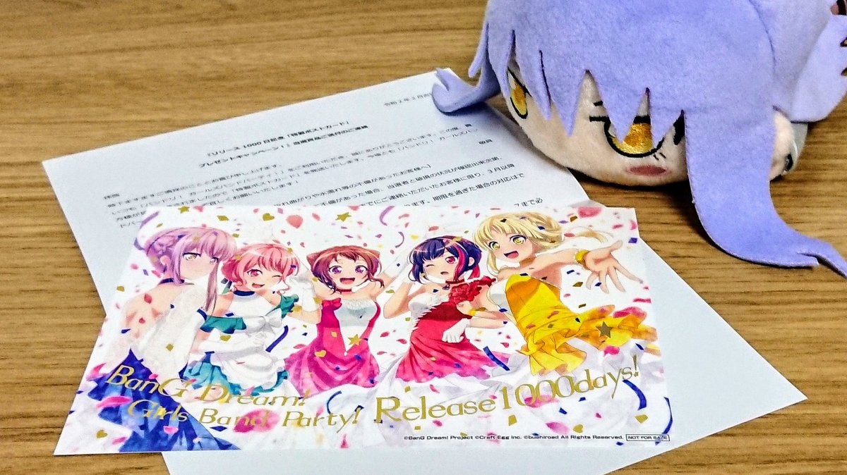 milkpudding315's tweet photo. ガルパ1000日記念のポストカード届いたー！！😆✨🎊🎉

めっちゃキラキラしてる！✨✨
ポストカードとは思えないくらい豪華で幸せ♪😍💗💐

ずっと友希那ちゃんのこと応援してきて本当に良かった♪😂💕🌹

一生の宝物です♪大好き♪🤗💕💎

#ガルパ1000日 
#バンドリ 
#友希那ちゃんありがとう https://t.co/5aRE6bJNZc