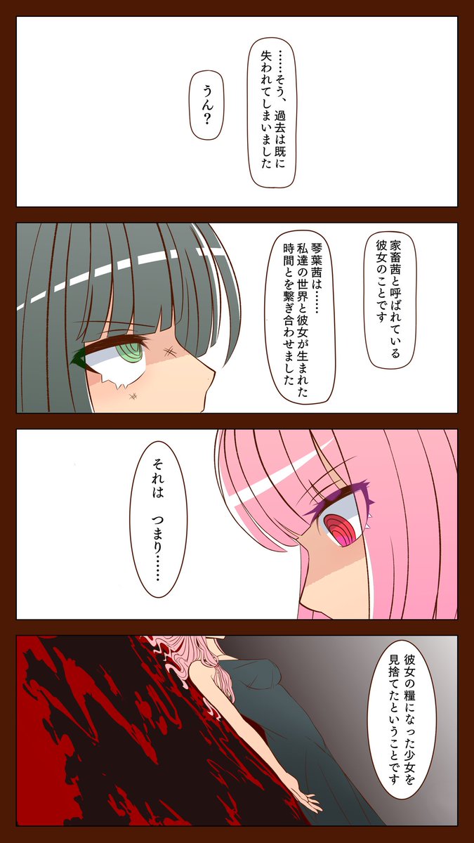 パラレルアカネジャーニー
まとめpart4 