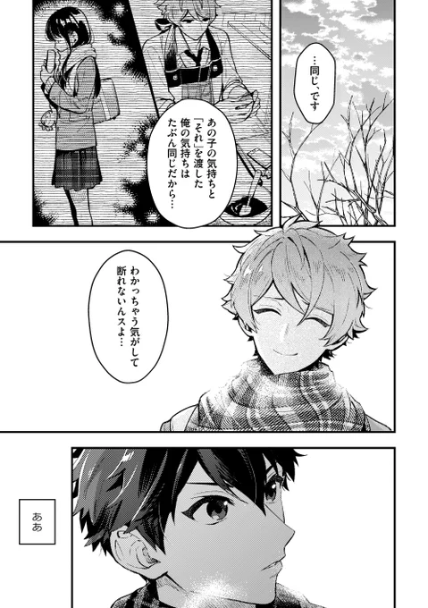 ショコラフェス後日のちあみど② 