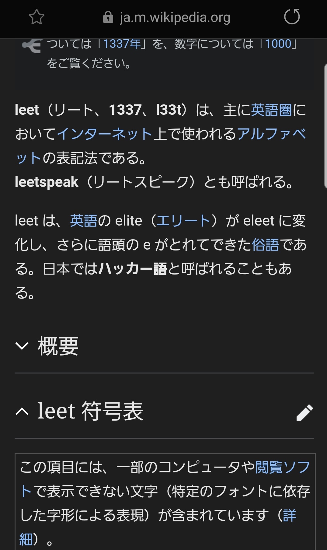 A M 在 Twitter 上 トレンドで検索できない 34 はシューティングゲーム 怒首領蜂大復活 の隠れボスの ヒバチ のローマ字表記 Hibachi を記号を使って文字を表す Leet という書き方で やっています 他の人から 34 と で囲めば検索できるとの