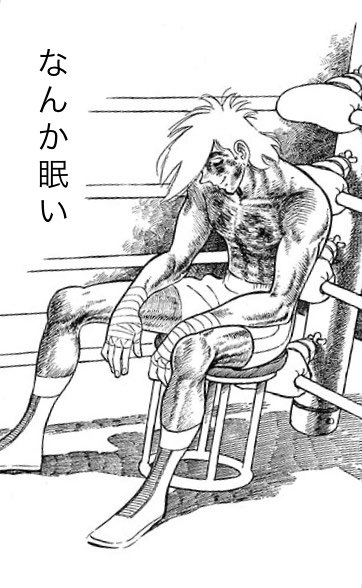 真っ白に燃え尽きたぜ Hashtag Pa Twitter