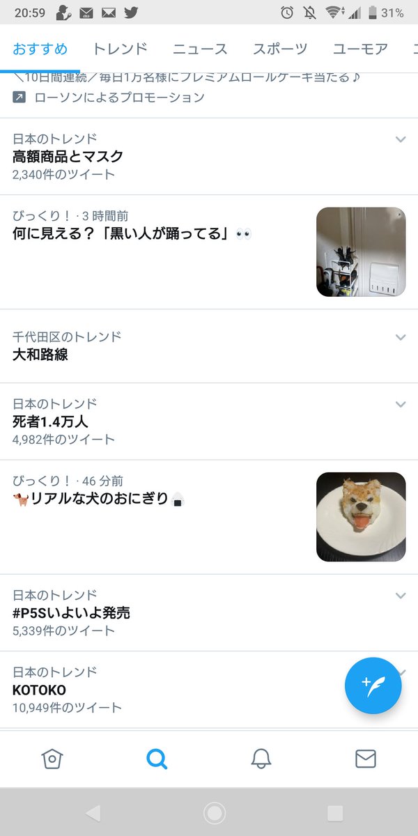 大和 路線 遅延