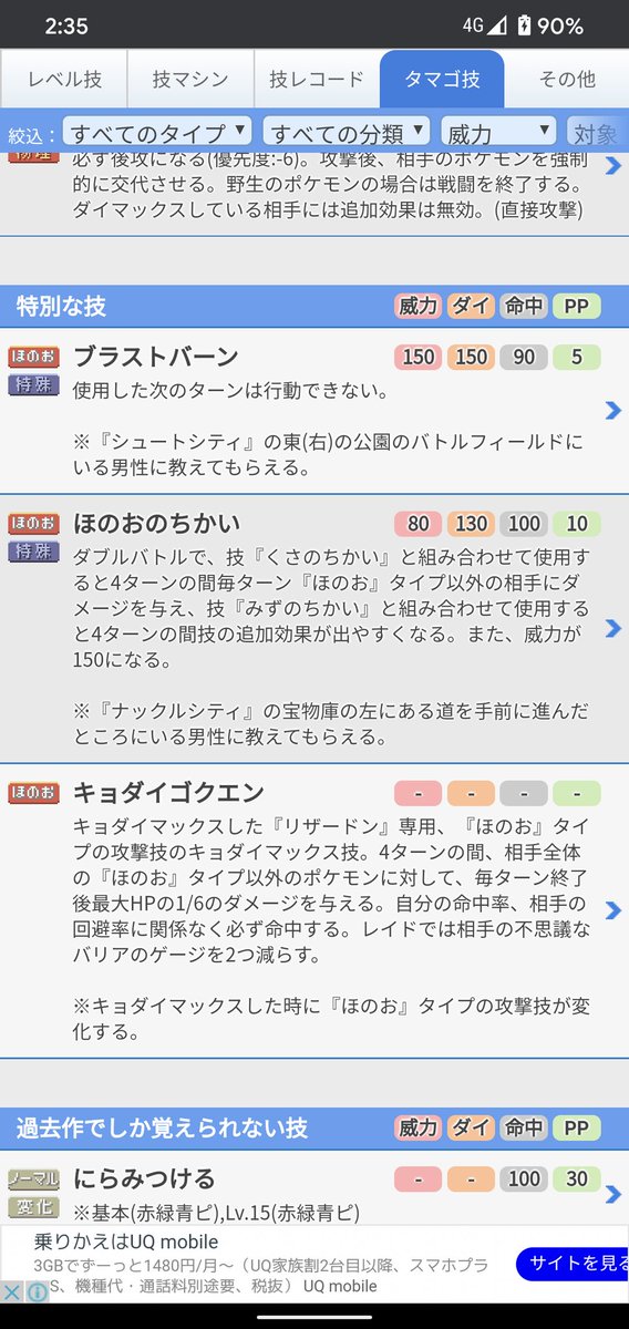 鬼場 那葵 きば なき ジュラルドン等ドラゴンタイプであればちゃんと流星群は覚えさせることが可能ですがリザードン はよく間違えがちだけどドラゴンタイプではないので流星群は覚えません くれぐれもアイリスみたいな勘違いはしないように 笑 ポケモン