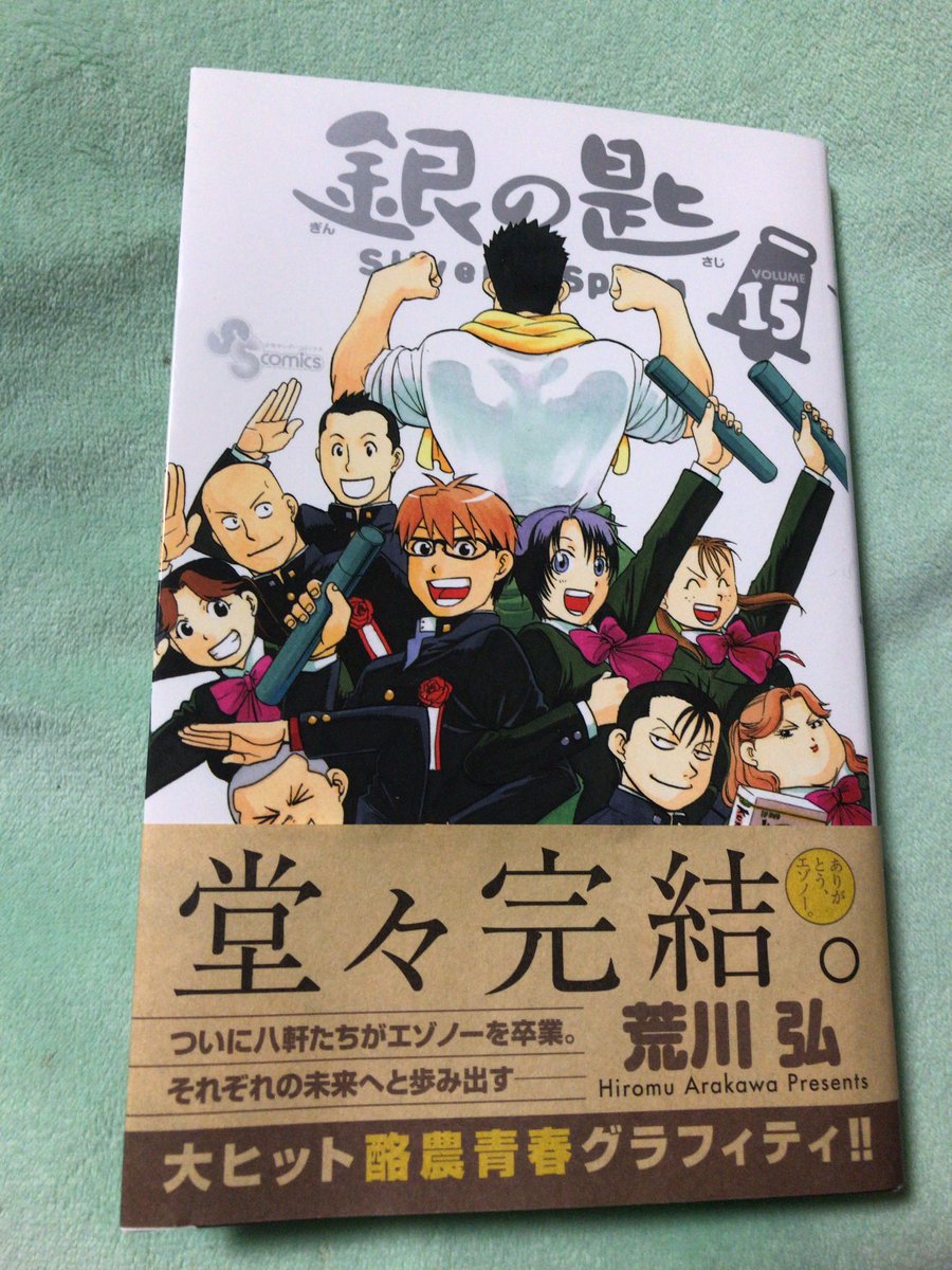 銀の匙silverspoon
