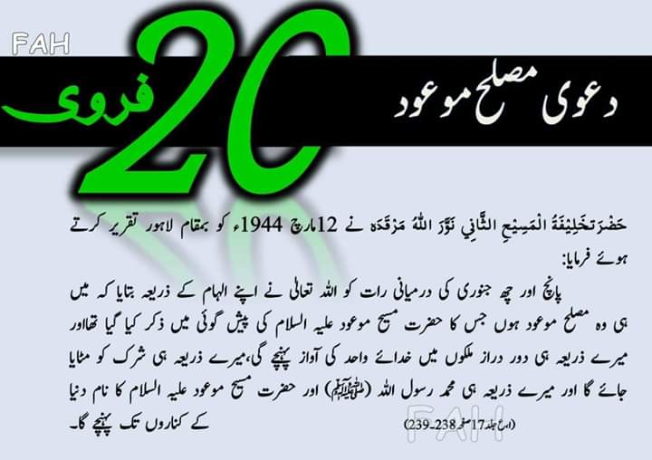 mkaindia200's tweet photo. #Congratulations to all,
20th February
"#Musleh #Maud Day"
20 فروری
"یوم مصلح موعود"
سب کو مبارک ہو https://t.co/QFPDcjP7q5
