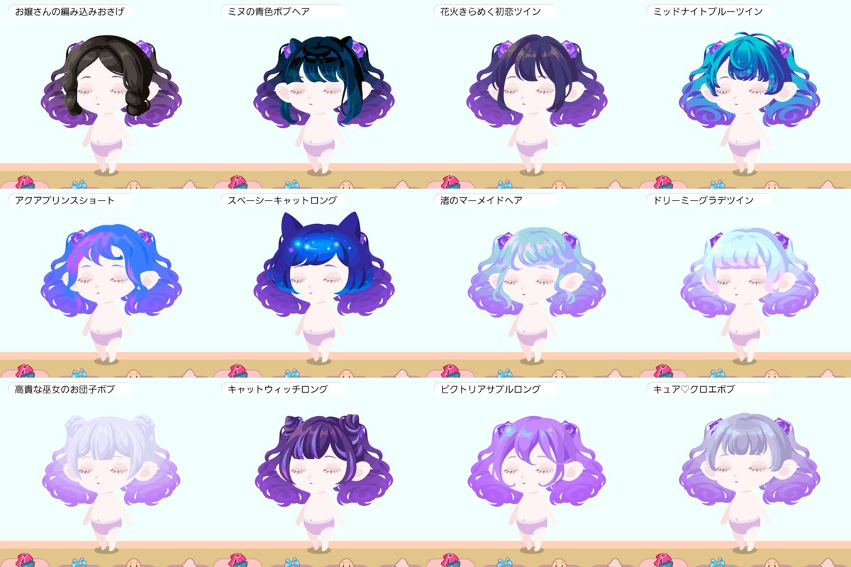 Twitter पर バムセ パフューム ツイン簡易解体 こんな時間だけどとても可愛い髪を布教するべく解体した 薔薇は後ろ髪に付いてます それより紫のグラデ可愛すぎませんか ポケコロ