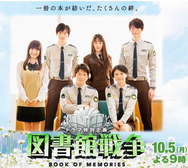 琳 Taohani Sur Twitter Tsuchiya Tao X Okada Junichi Library Wars Toshokan Sensou 15 Softbank Cm 19