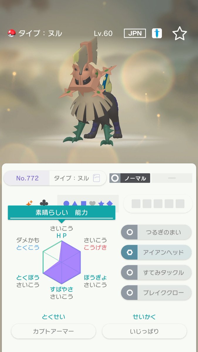 ポケモンgts やり方 イメージポケモンコレクション