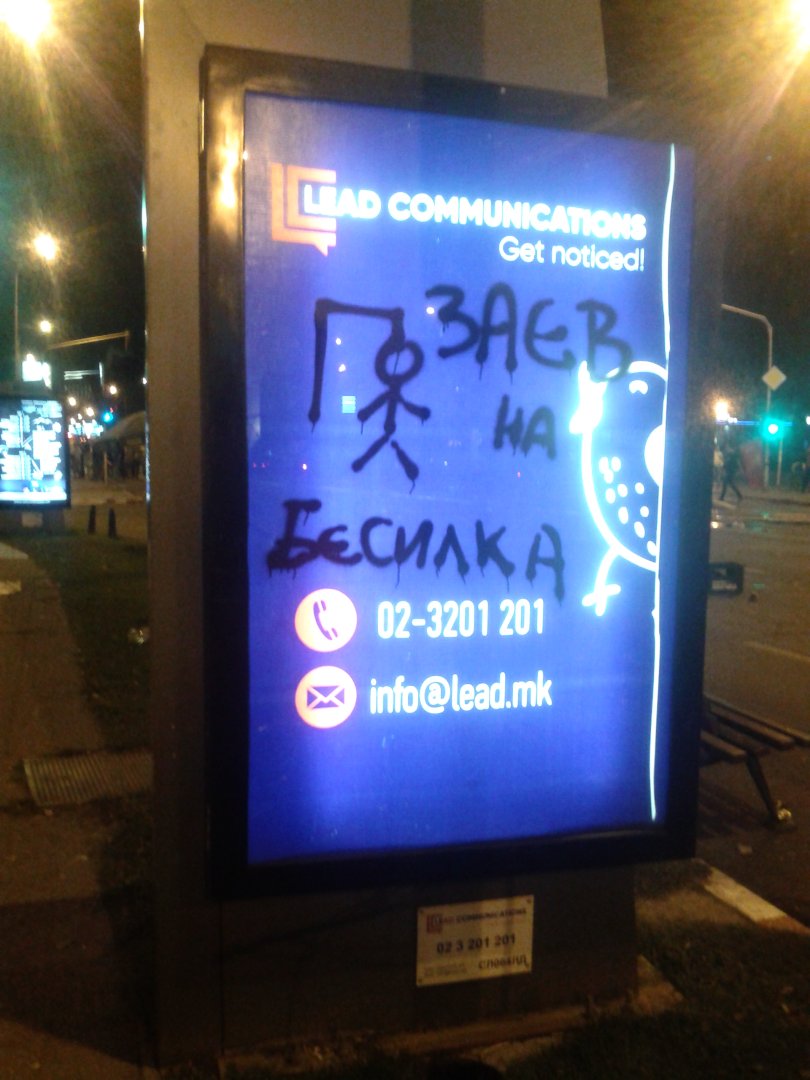 Сега народот сака да го осакати, да го обезглави, да го уништи лицето Зоран, односно премиерот Заев.

Аргентина ќе е Маџарска за Црпко. Со тоа што од него неможе да се очекува било каков пост на фејсбук, оти “одозгора на тога“ човекот е базично неписмен.

dudinka.org/%d0%bf%d1%80%d…