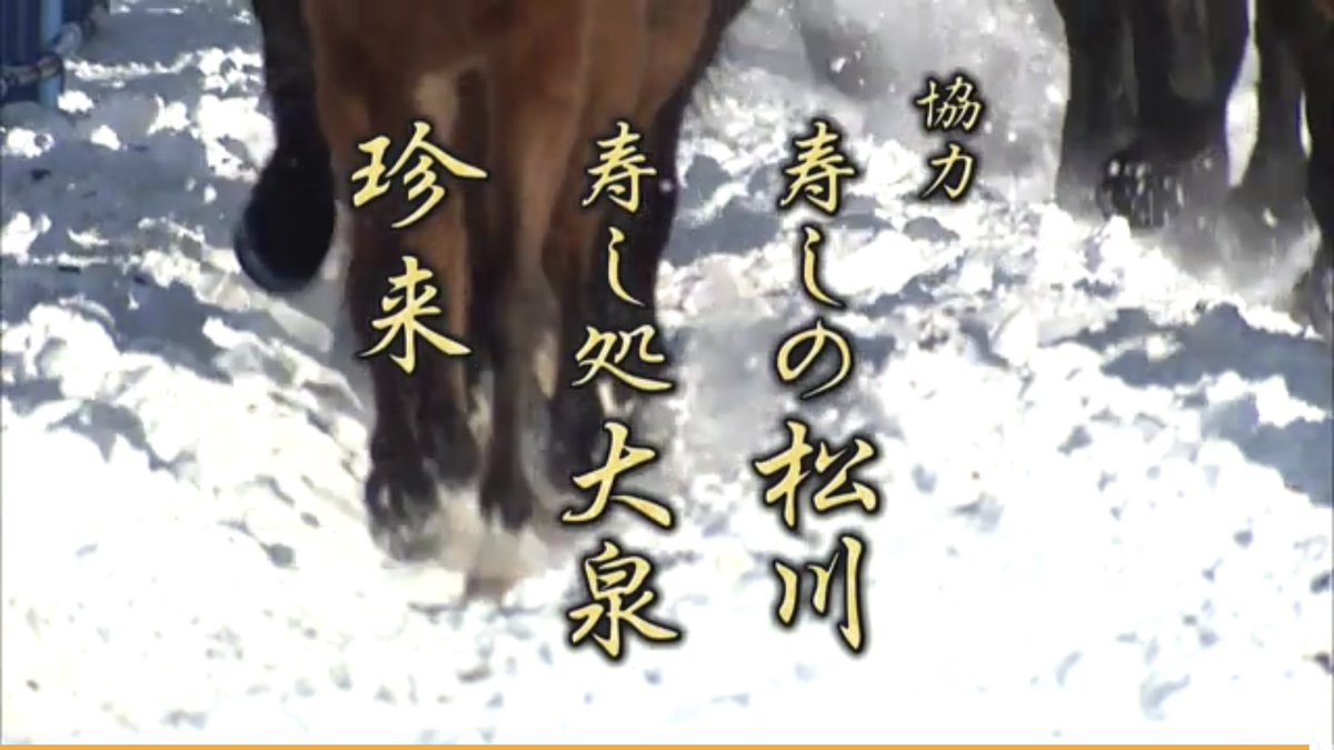 Yk どうでしょう藩士 水曜どうでしょう エンディングロール 協力 寿司処大泉 大泉洋 の扱いが メーテレ