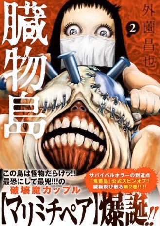 鬼畜島のtwitterイラスト検索結果 古い順 鬼畜島のtwitterイラスト検索結果 古い順