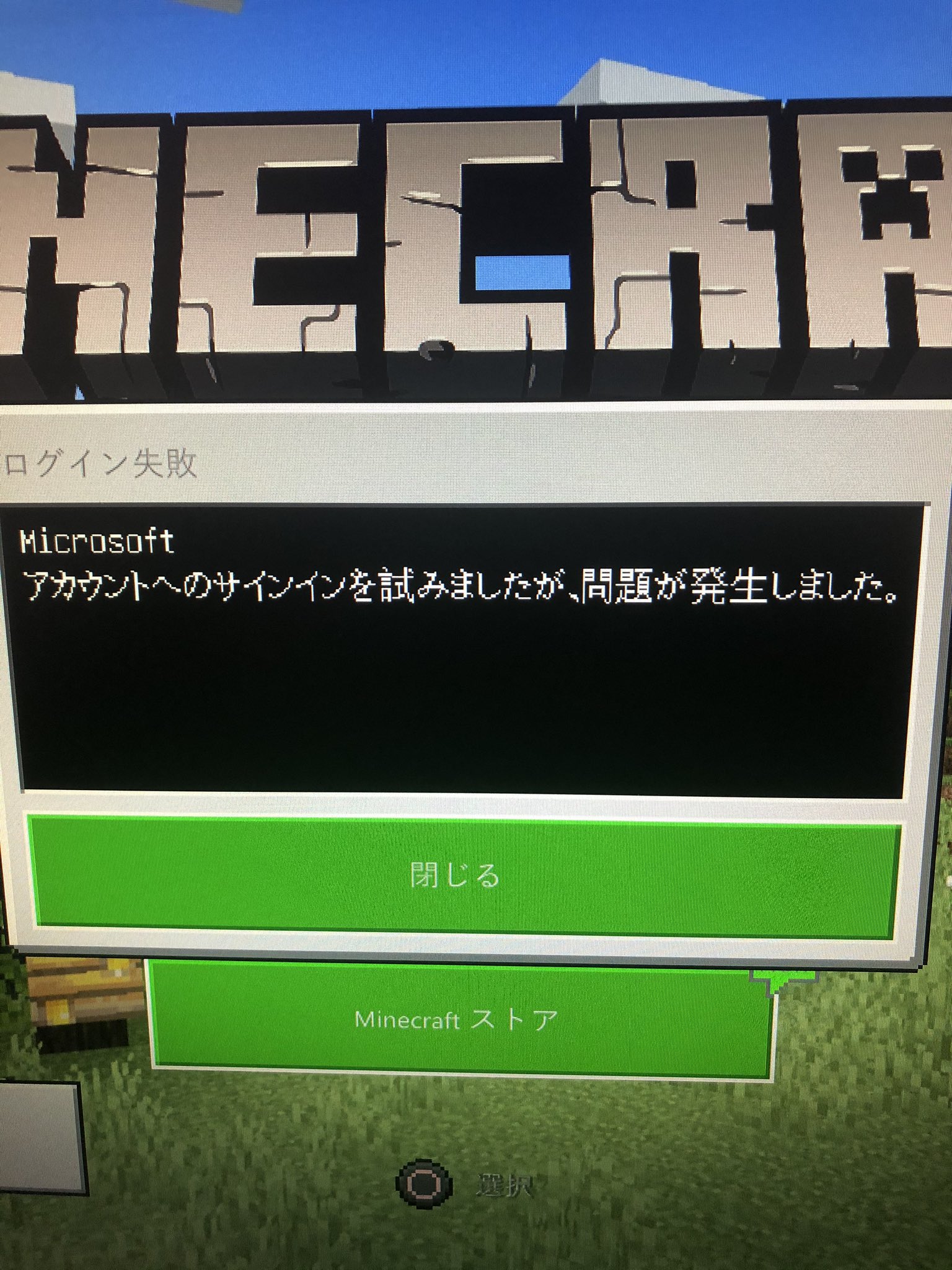 マイクラサインイン Twitter Search Twitter